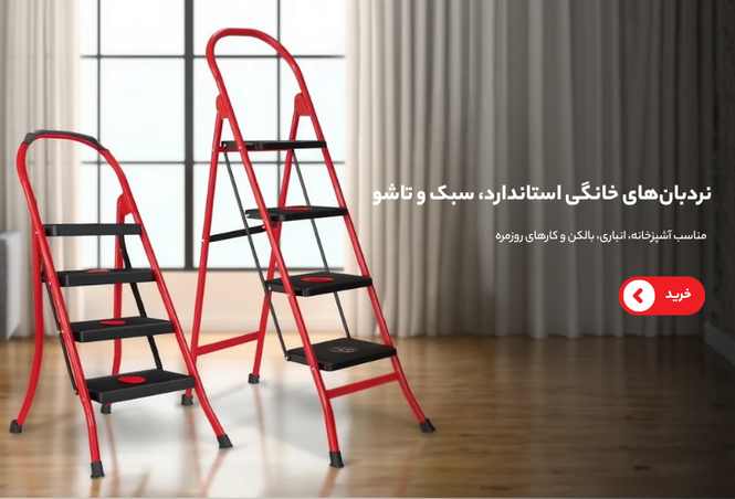 خرید (1310 x 500 px) (380 x 258 px).png099876