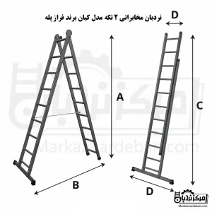نردبان مخابراتی آهنی 4 متری 19 پله 2 تکه مدل کیان برند فرازپله