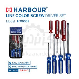 پیچ گوشتی کیفی هاربر مدل H7000P بسته 7 عددی